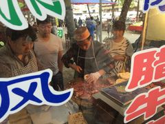 -杨天玉腊牛羊肉