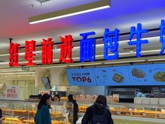 -红星前进面包牛奶公司(君太店)