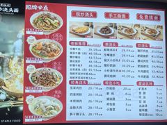 -寻裕记·现炒浇头面(人民广场店)