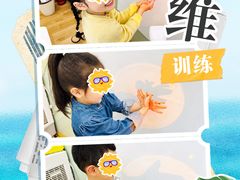 -培飞思维启蒙·益智游戏·科学探索(城西银泰店)