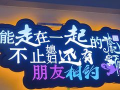 -张记虾尾·火锅·烧烤·大排档(涉外店)