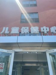 -首都儿科研究所附属儿童医院