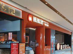 -痴毛肚·火锅烤肉自助(亦庄龙湖天街店)