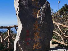-安徽天堂寨风景区