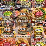 重庆必吃火锅合集！！绝不踩雷（码住