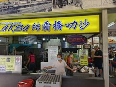-结霜桥叻沙