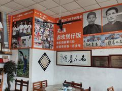 -关氏饮食店