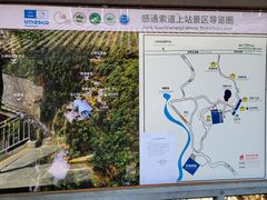 -苍山感通索道