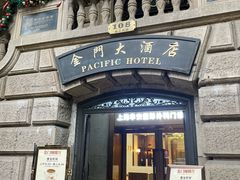 -上海国际饭店