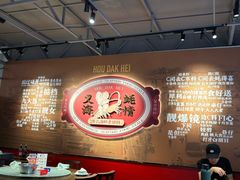 -蚝得喜海鲜(东城店)