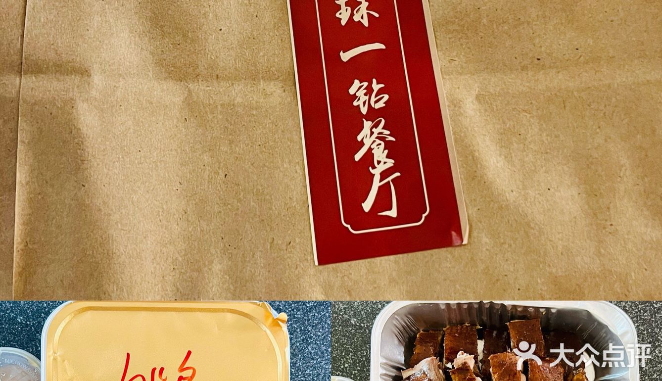 北京堂食暂停后外卖周记（3）plog-半周米其林体验
