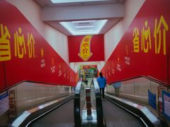 -天河沃尔玛