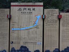 -汉中石门栈道风景区