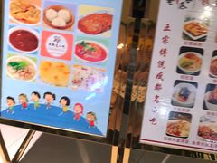 -芙蓉巷成都名小吃(丹尼斯2天地店)