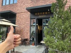 -南国印度餐厅Dakshin