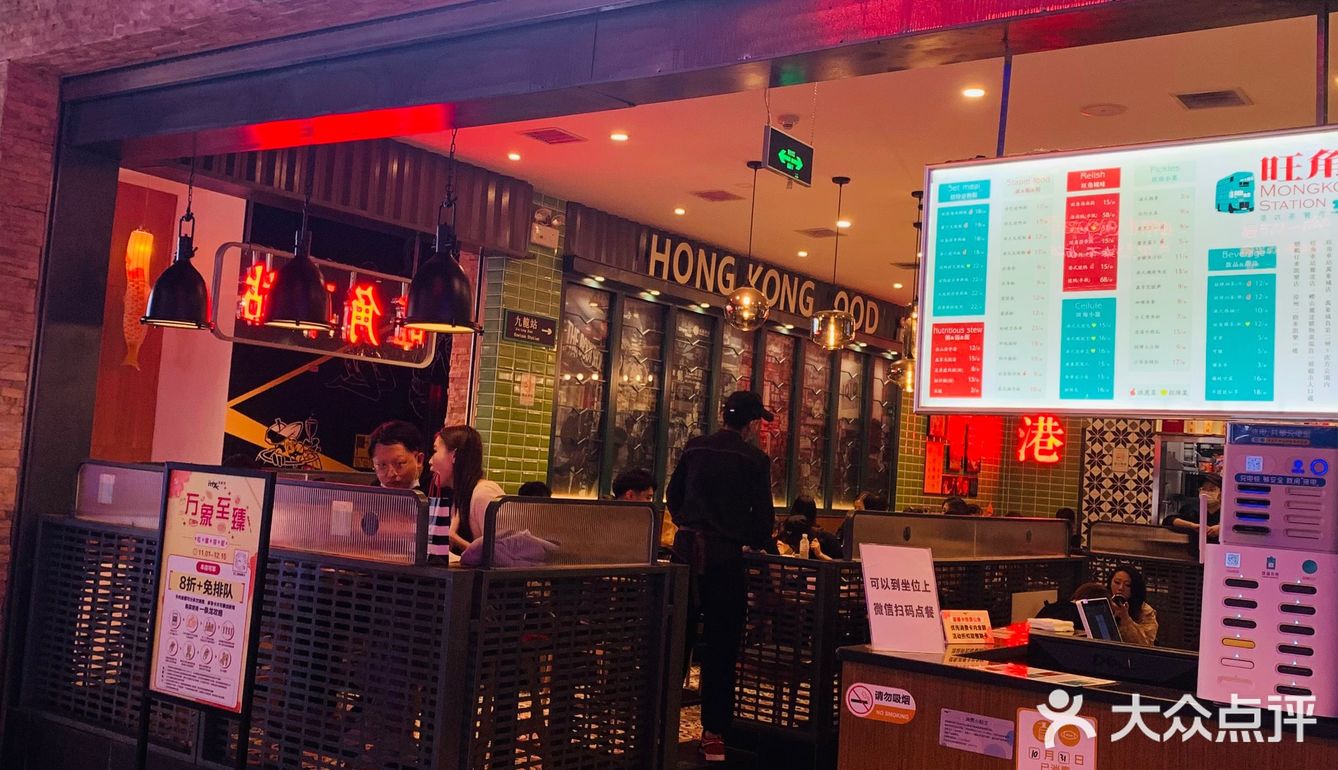 隐藏在N次方里的港式餐厅  每次来万象城都会发现一些