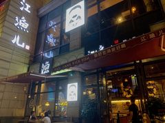 门面-江渔儿酸菜鱼(东二环泰禾店)