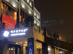 -巴国布衣·SICHUAN FOLK(紫荆店)