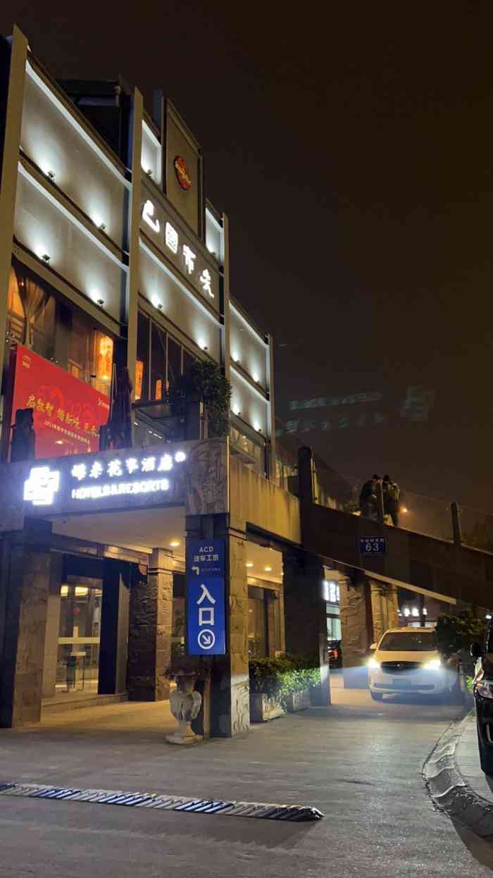 成都映象紫荆店图片