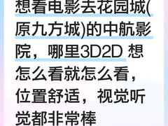 -中影国际影城(昆山花园城CINITY LED店)