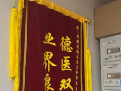 -瑞鹏宠物医院·眼科·皮肤·中兽医(大悦城分院)