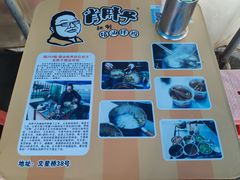 -肖胖子猪油拌粉