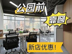 -公园前(地铁站)