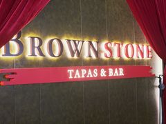 -BROWNSTONE布朗石西班牙餐厅(富城店)