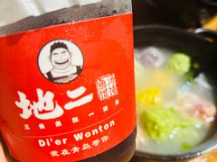 -地二手作鱼汤馄饨(上街里店)