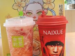 -奈雪的茶(苏宁广场店)