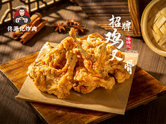 招牌鸡叉骨-佟源记炸肉(福佳黑金店)