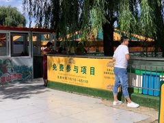 -北戴河集发农业梦想王国