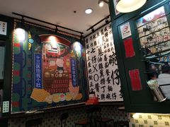 -香港十三座(宝山万达店)
