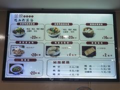 菜单-金原鸭血粉丝汤·汤包·脆皮烤鸭(南京博物院店)