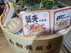 -南翔馒头店(豫园店)