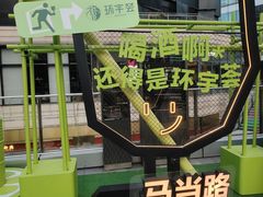 -中海环宇荟