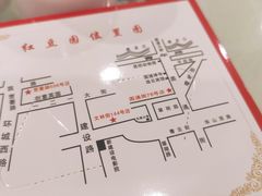 -红豆园(文林街店)