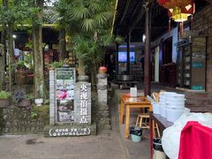 -土砂锅生态山庄·非遗砂锅雅鱼
