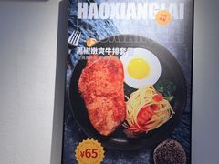 -豪享来(我格广场店)