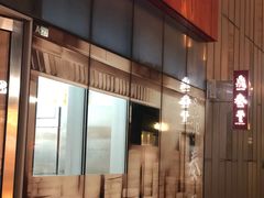 -鼎泰丰(嘉年华•海信广场VILLAGE店)