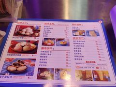 -墨茉点心局(国金街店)