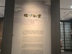 -齐文化博物馆