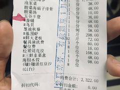 账单-星海渔港·海鲜头等舱(观海餐厅店)
