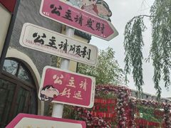 -济南方特东方神画