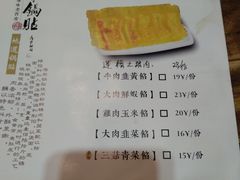 -海荣锅贴馆(五味十字店)