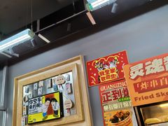-珍强臭豆腐·柠檬茶·炸串(番禺洛溪店)