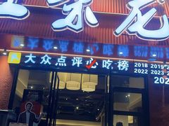 -江味龙虾馆·裸蓝龙虾(南山店)