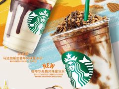 -星巴克(杭州市民中心店)