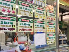 -澳门长洲糯米糍(柯打苏沙街店)