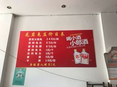 -毛记龙岩兔庄(新津店)